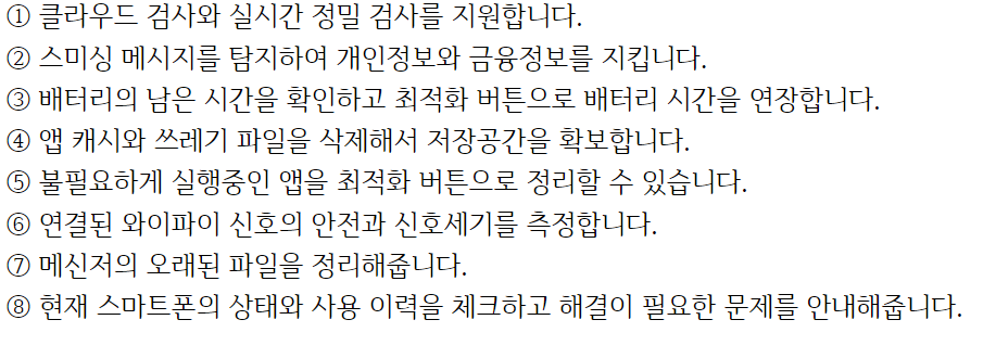 알약M 기능 설명