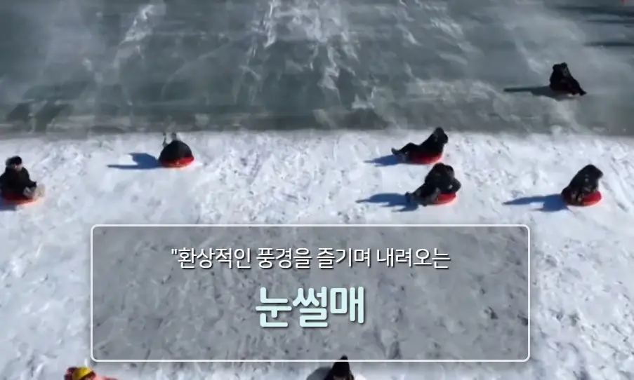 화천 산천어축제 예약방법, 일정, 주차장, 숙박 정보