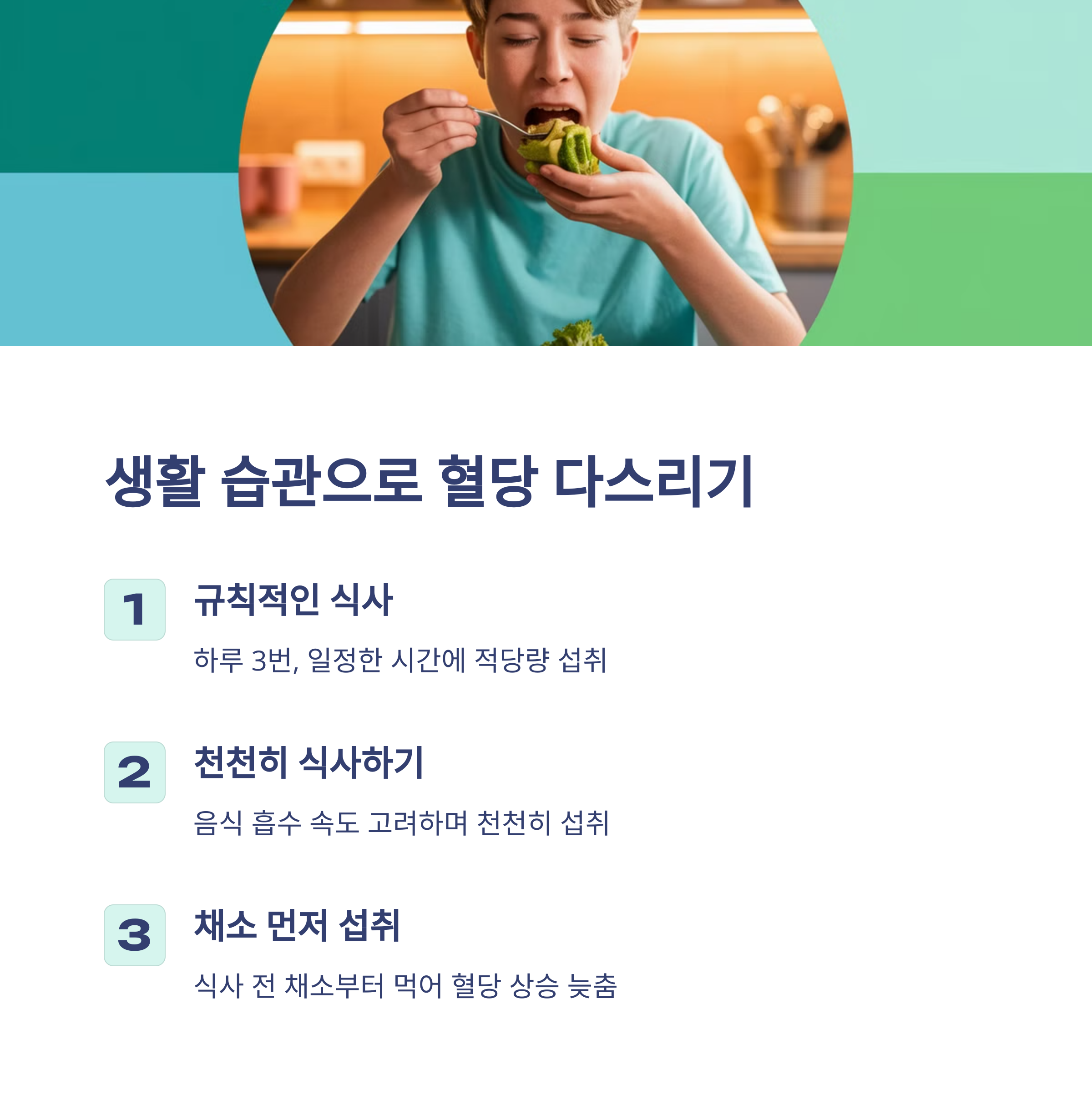 혈당 낮추는 음식 및 하루 만에 효과 보는 법