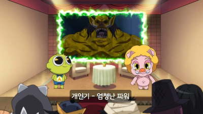 신비아파트 금돼지