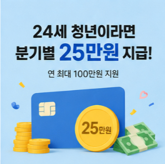 청년기본소득 신청 잡아바 어플라이 공식 홈페이지