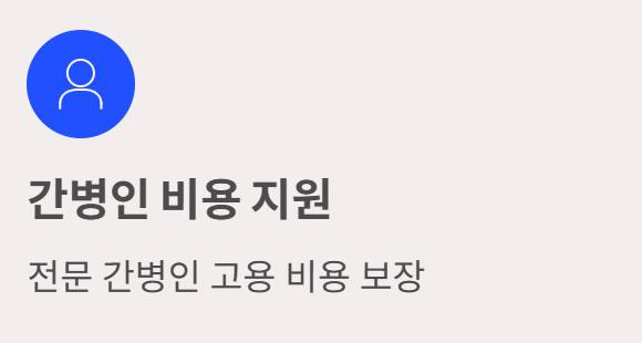 간병보험