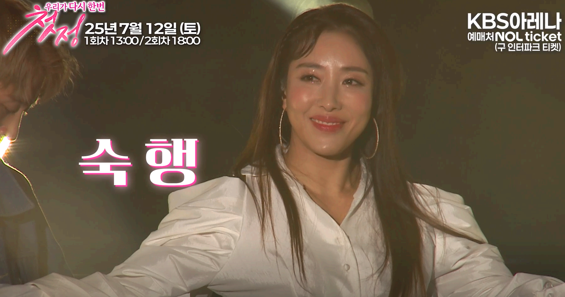 콘서트 첫정