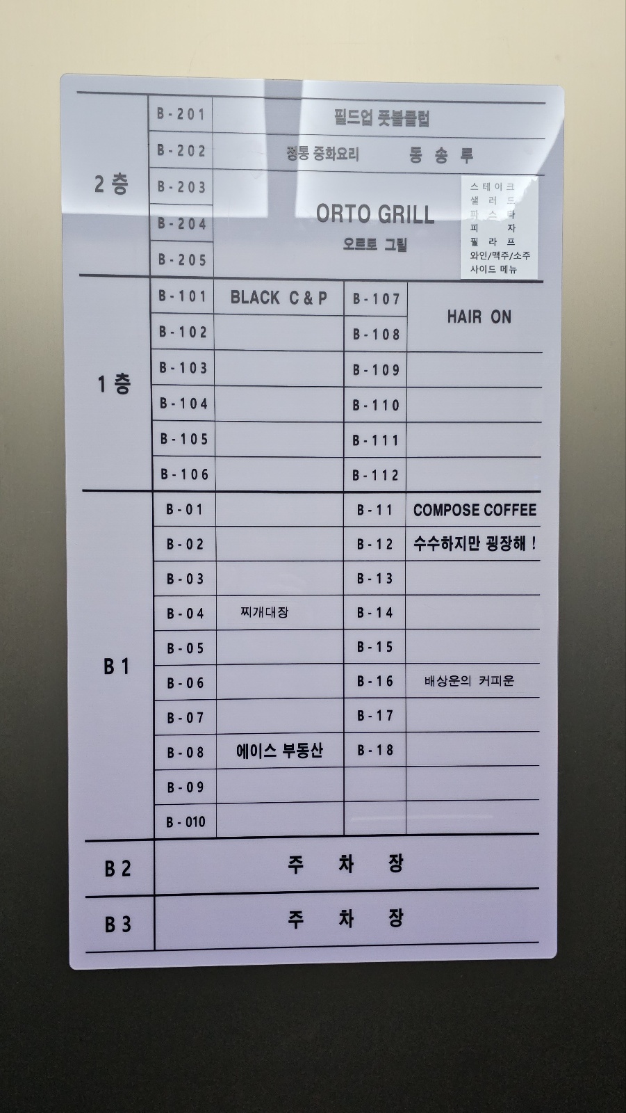 수수하지만 굉장해! 군포점
