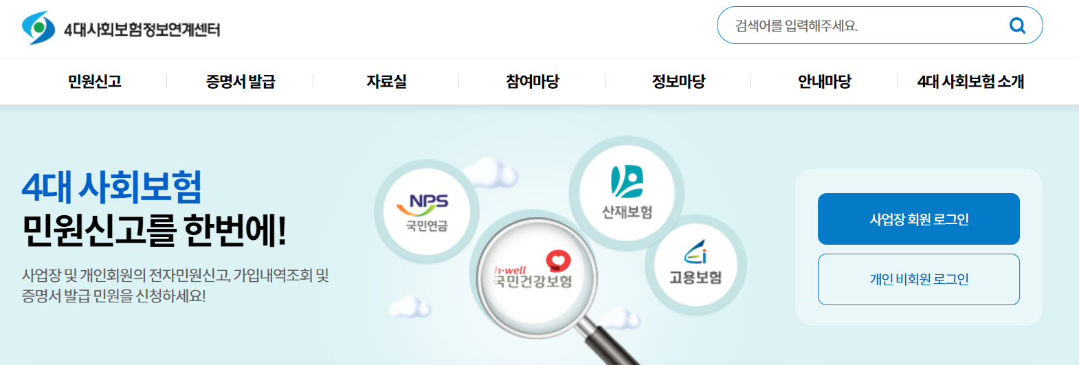 재직증명서, 경력증명서 차이, 발급