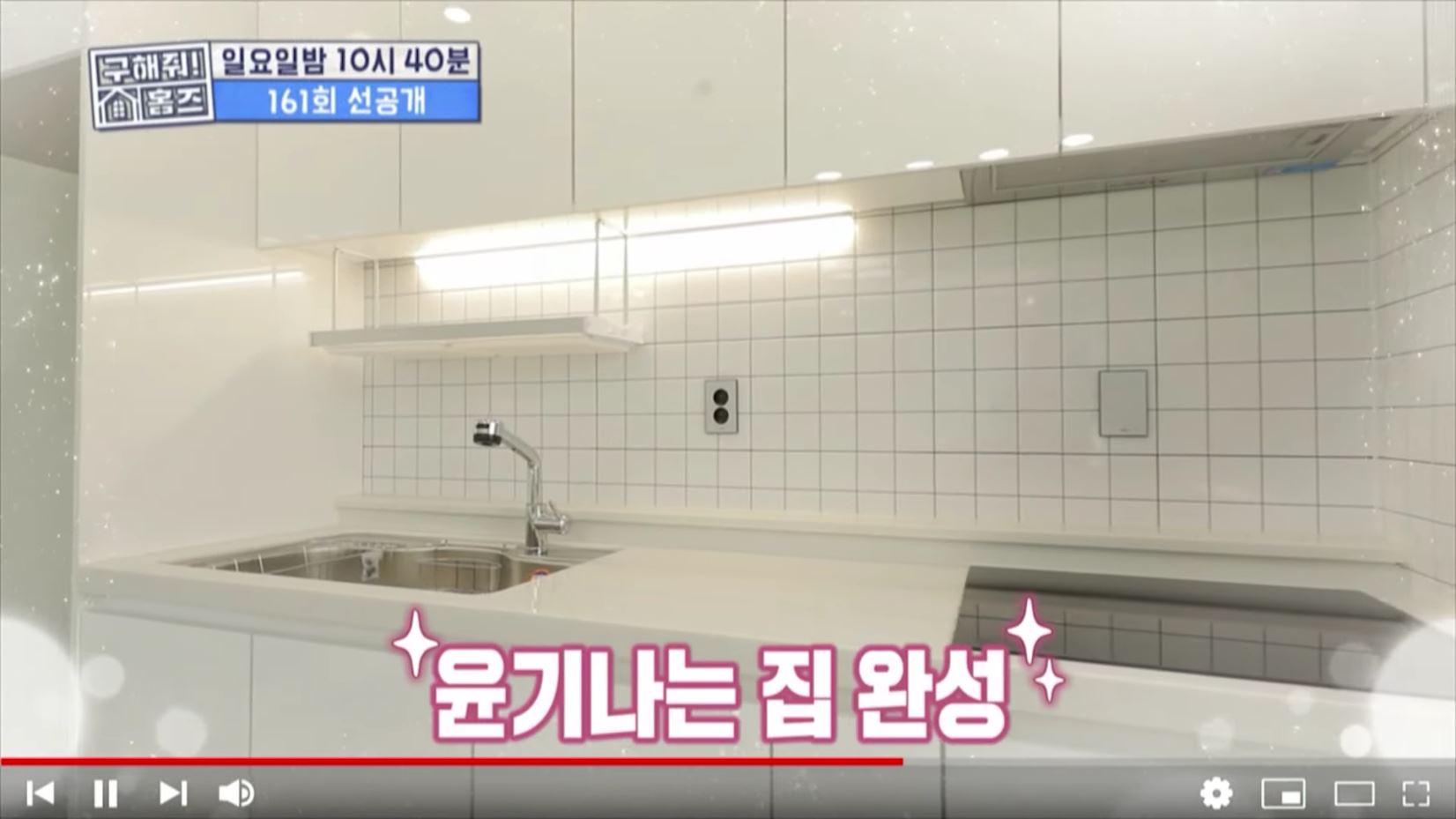 구해줘홈즈 고양 일산 파주 은평구 꽉잡아통창 윤기나는고양 인생세컷하우스 3분슛아파트 파주지앵하우스 신기루방기루 반반하우스 매물