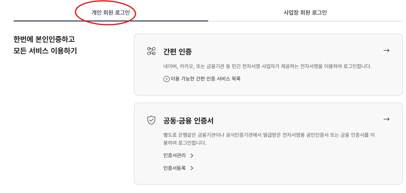 로그인