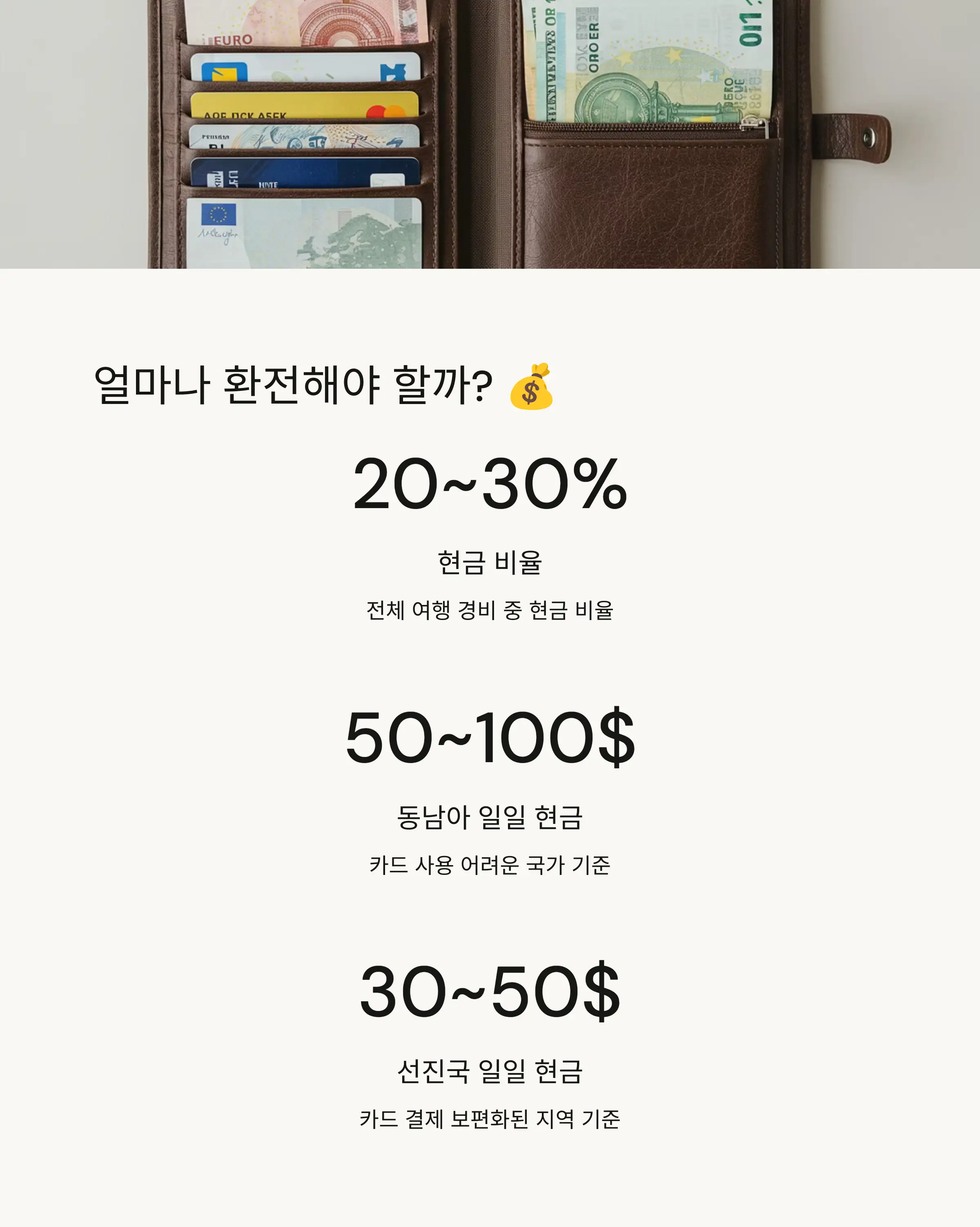 수수료 아끼는 방법 💸