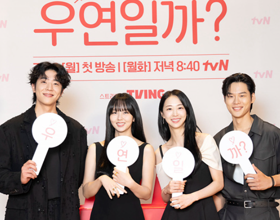 우연일까 드라마