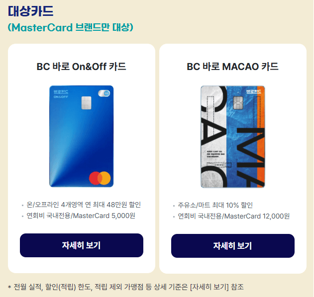 우체국 럭키 BC바로적금 혜택보기