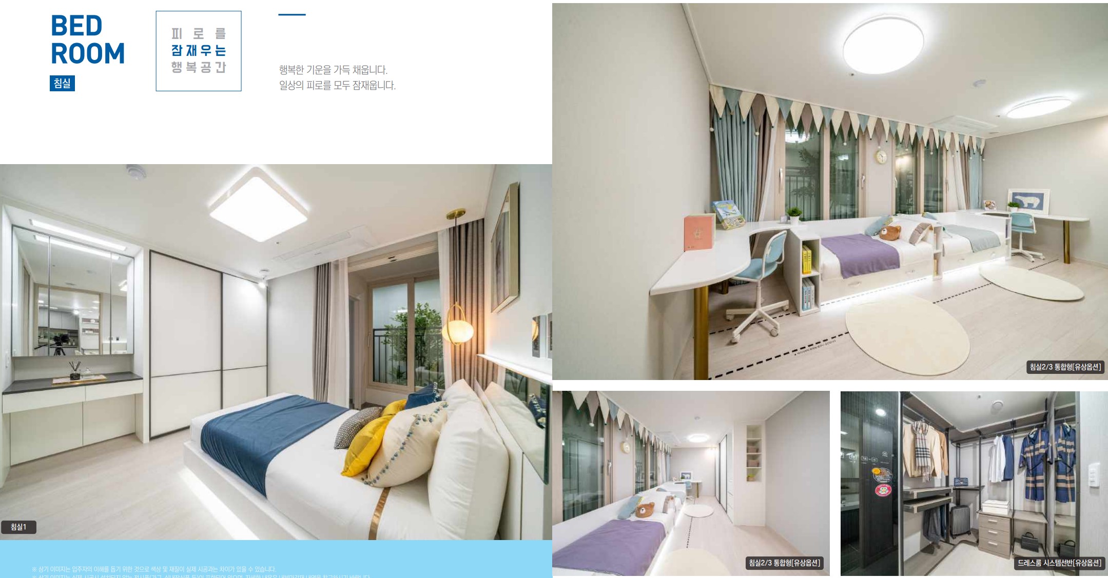 [4억 로또] 과천 그랑레브 데시앙 아파트 무순위 청약 지식정보타운 S-7