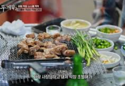 전현무계획2 대구 막창 맛집 어디? 위치 후기 예약꿀팁