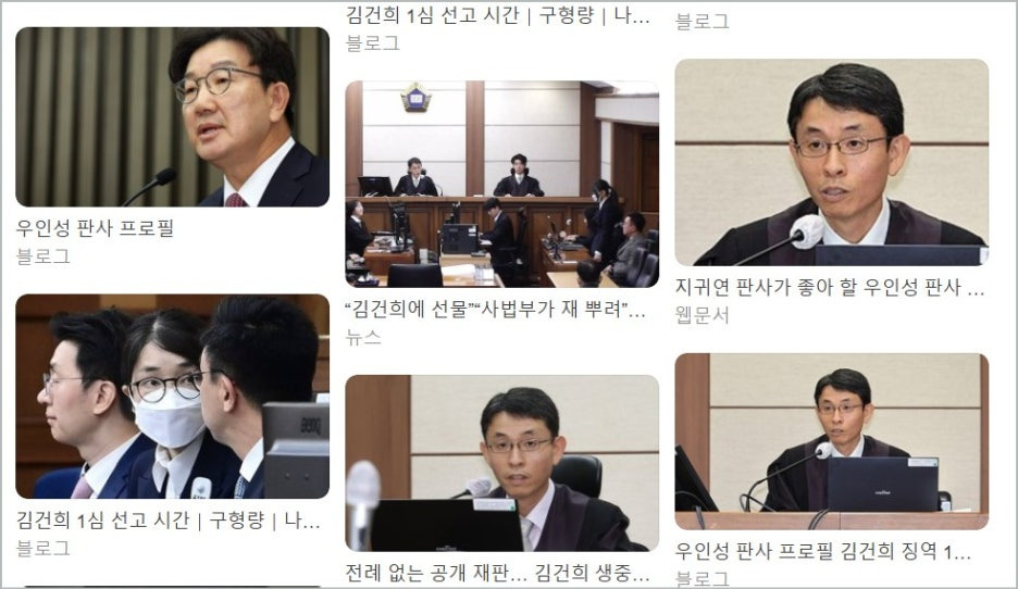 우인성 판사 김건희 판결 논란 판사가 아니라 판사 프로필 보니
