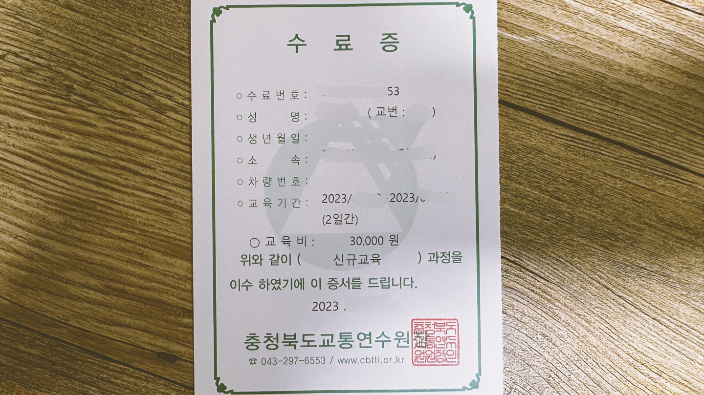 수료증