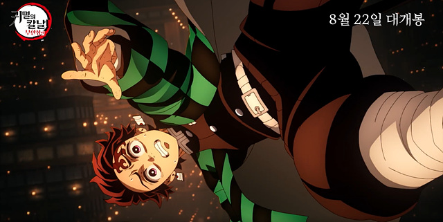 귀멸의 칼날 무한성편 쿠키영상 줄거리 후기 관람후기