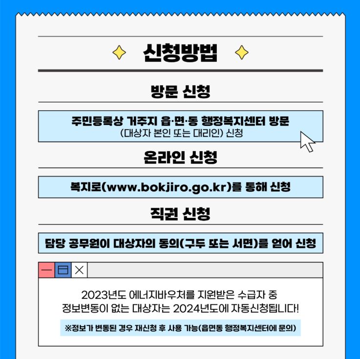 에너지바우처