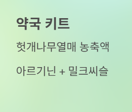 직장인을 위한 과학적 숙취 관리 완벽 가이드