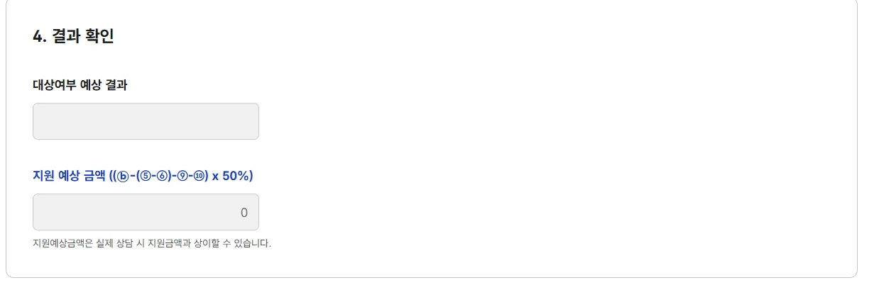 재난적의료비 지원대상·지원금액·신청방법 총정리