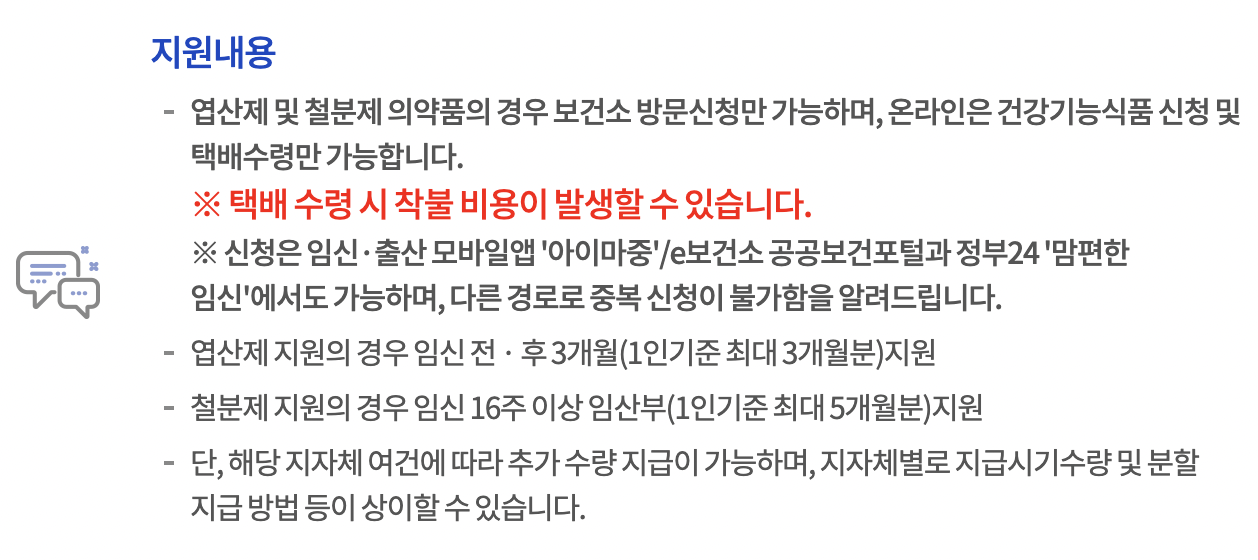 지원 시기 및 수량 기준