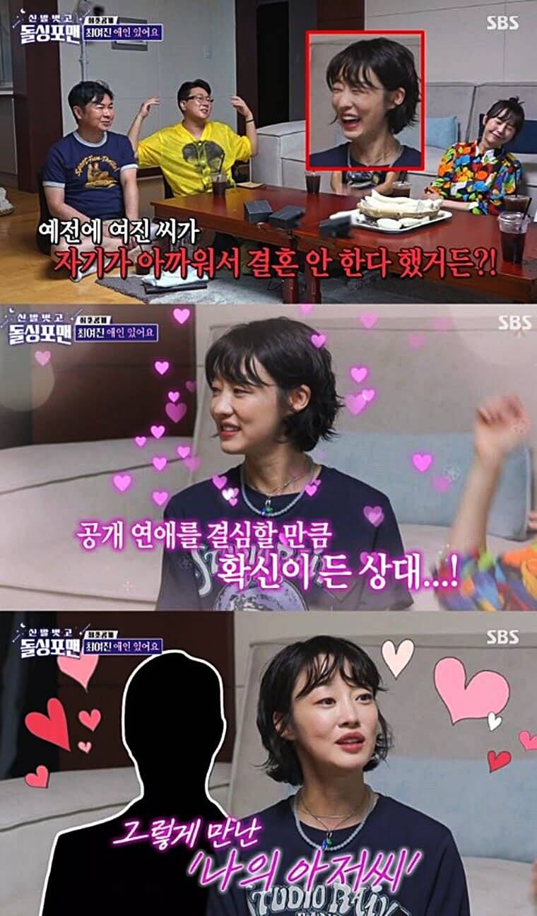 배우-최여진-남편