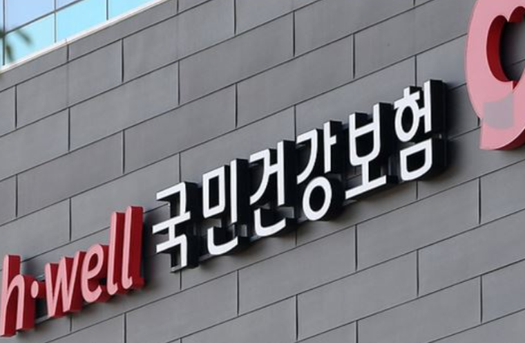 2026년 건보료율 1.48%인상&#44; 직장인&#44; 지역가입자의 건보료 인상금액은?