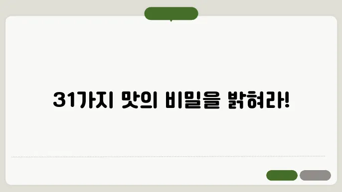 배스킨라빈스 31 최신 메뉴 소개 1