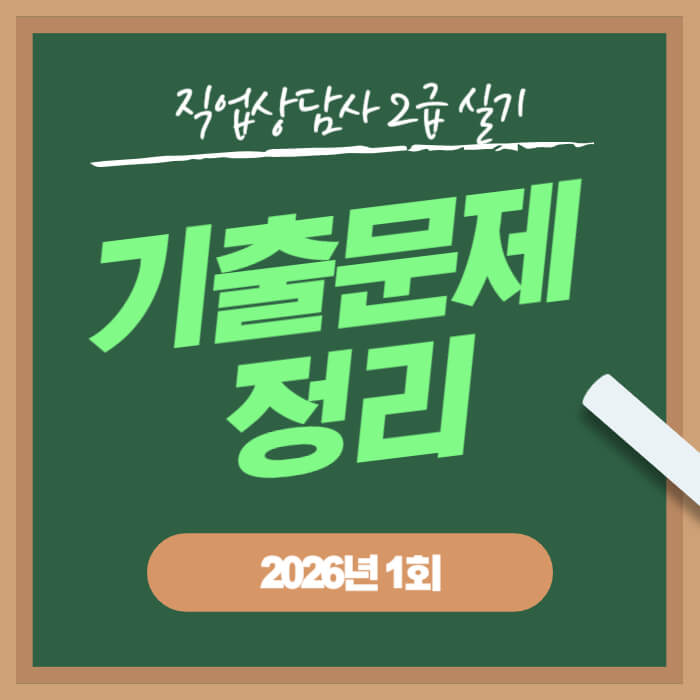 녹색 칠판과 하얀 분필이 있는 섬네일용 이미지