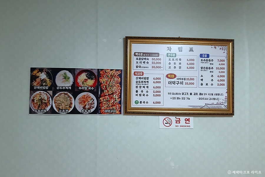 경남고성닭국