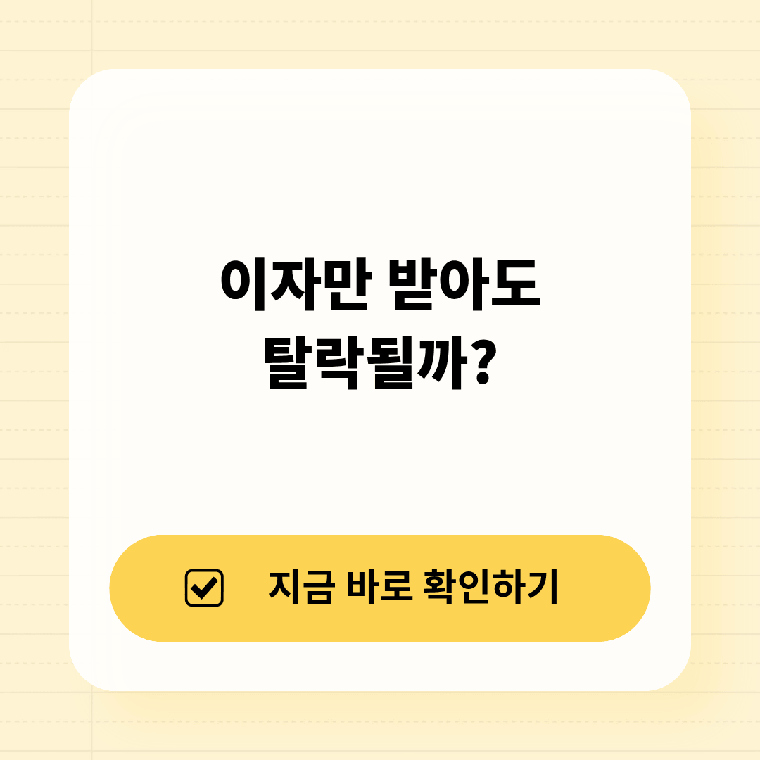 2026 건강보험 피부양자 금융소득 기준