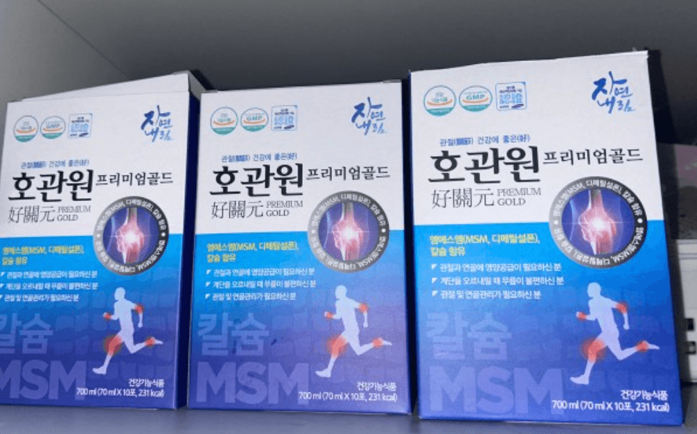 호관원 프리미엄 효능