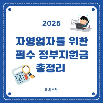 자영업자 정부지원금