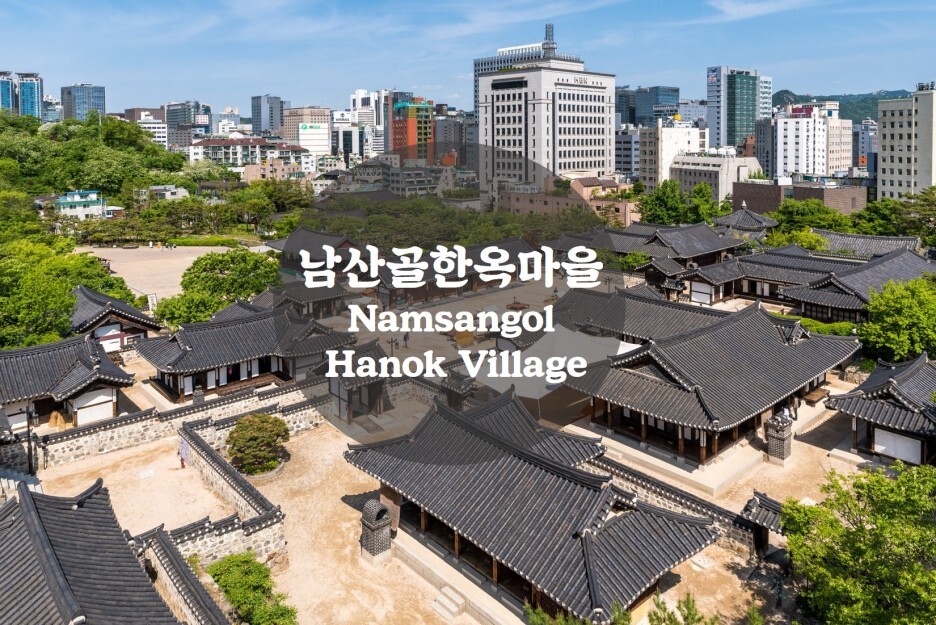 서울시, 서울디자인자산&nbsp;40선 선정...필수 관광코스