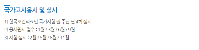 요양보호사 자격증 취득방법 총정리