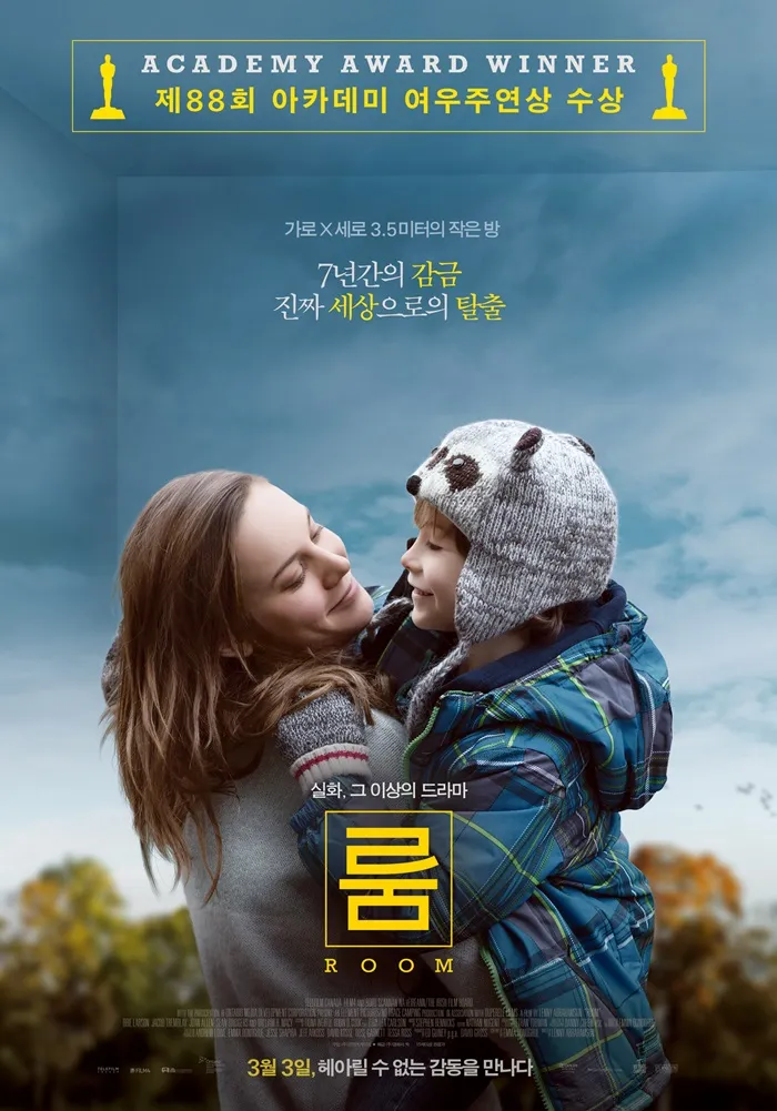 &quot;작은 방에서 찾은 거대한 자유&quot; 룸(Room, 2015)