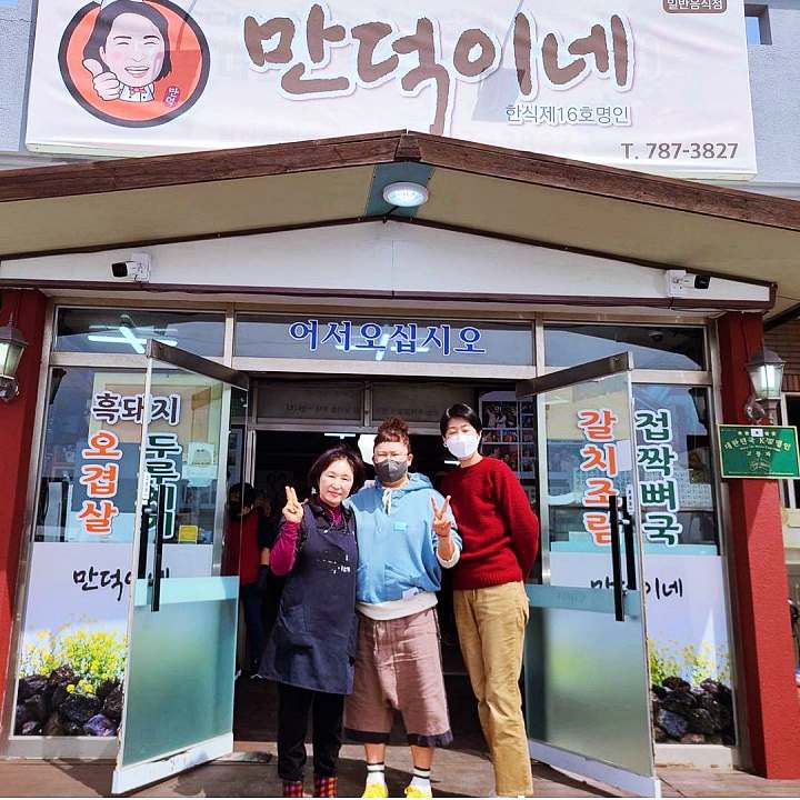 전참시 전지적참견시점 이영자 전복 두루치기 몸국 접짝뼈국 흑돼지 고사리 구이 맛있는 식당 제주 서귀포 맛집 위치 메뉴 가격 정보