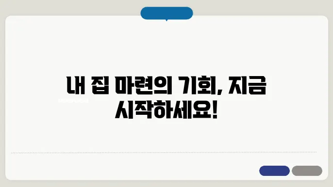 민영 주택 청약 신청