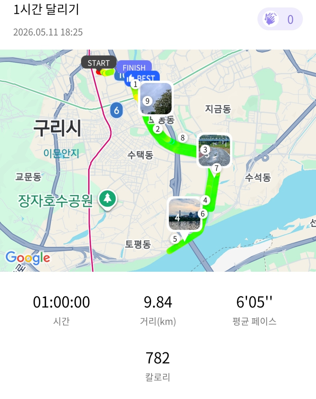 기록