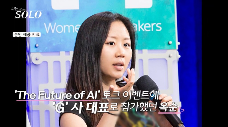 나는 솔로 20기 역대급 직업 정리 나이 147회 리뷰 