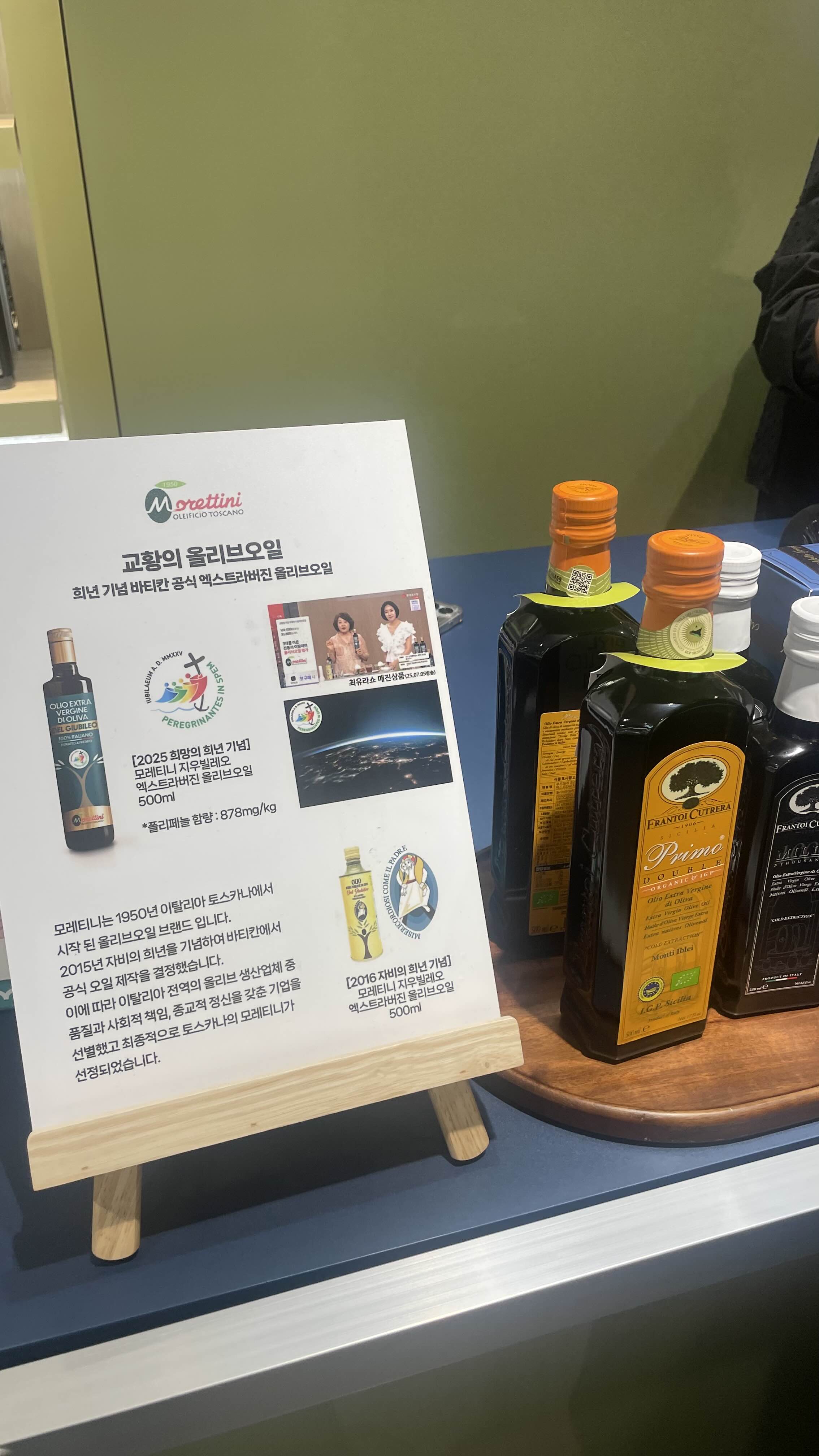 올리브유고르는방법