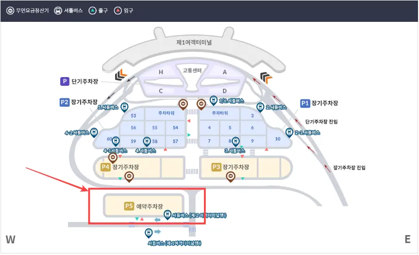 인천공항-예약주차장-P5-위치