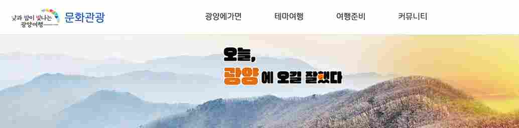 광양 매화마을 숙소 추천정보