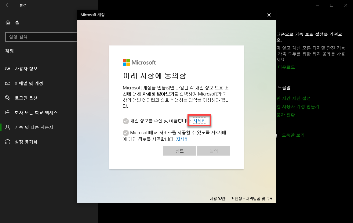 아래 사항에 동의함