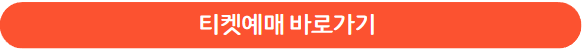 서울모빌리티쇼