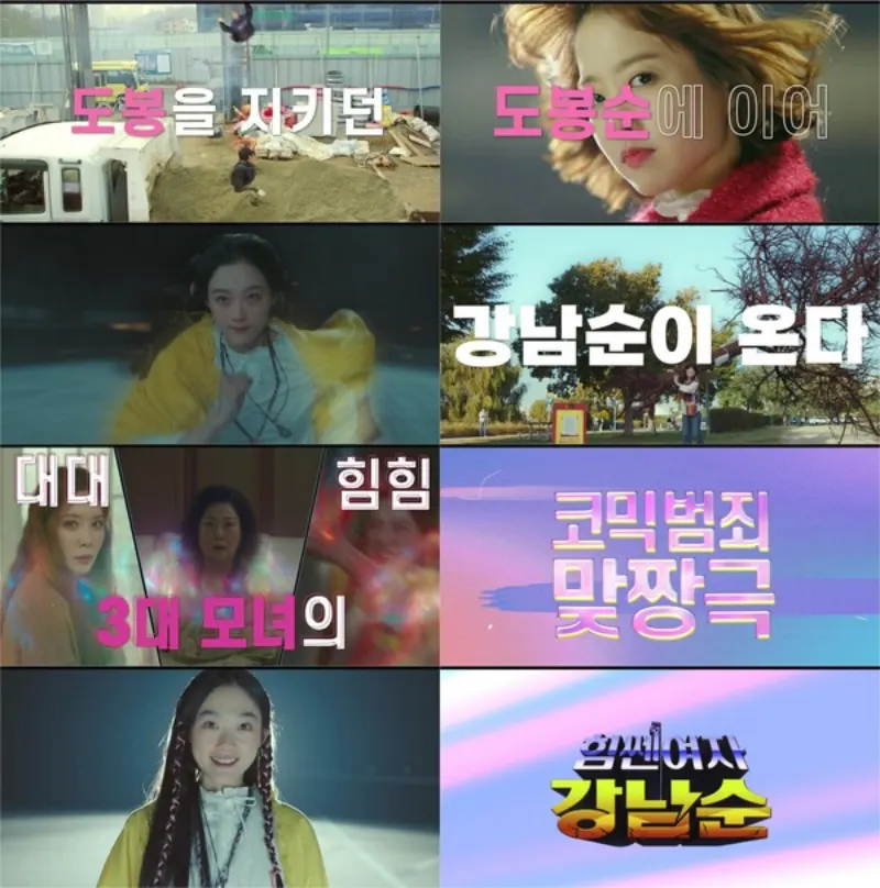 힘쎈여자 강남준의 여주인공이 등장하는 주요 장면들 모음