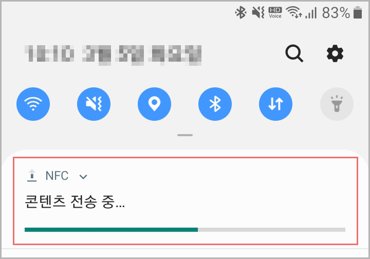 NFC-Android-Beam-설정