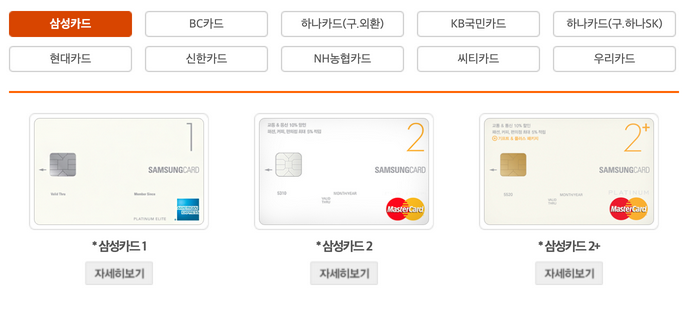 에버랜드-신용카드-할인