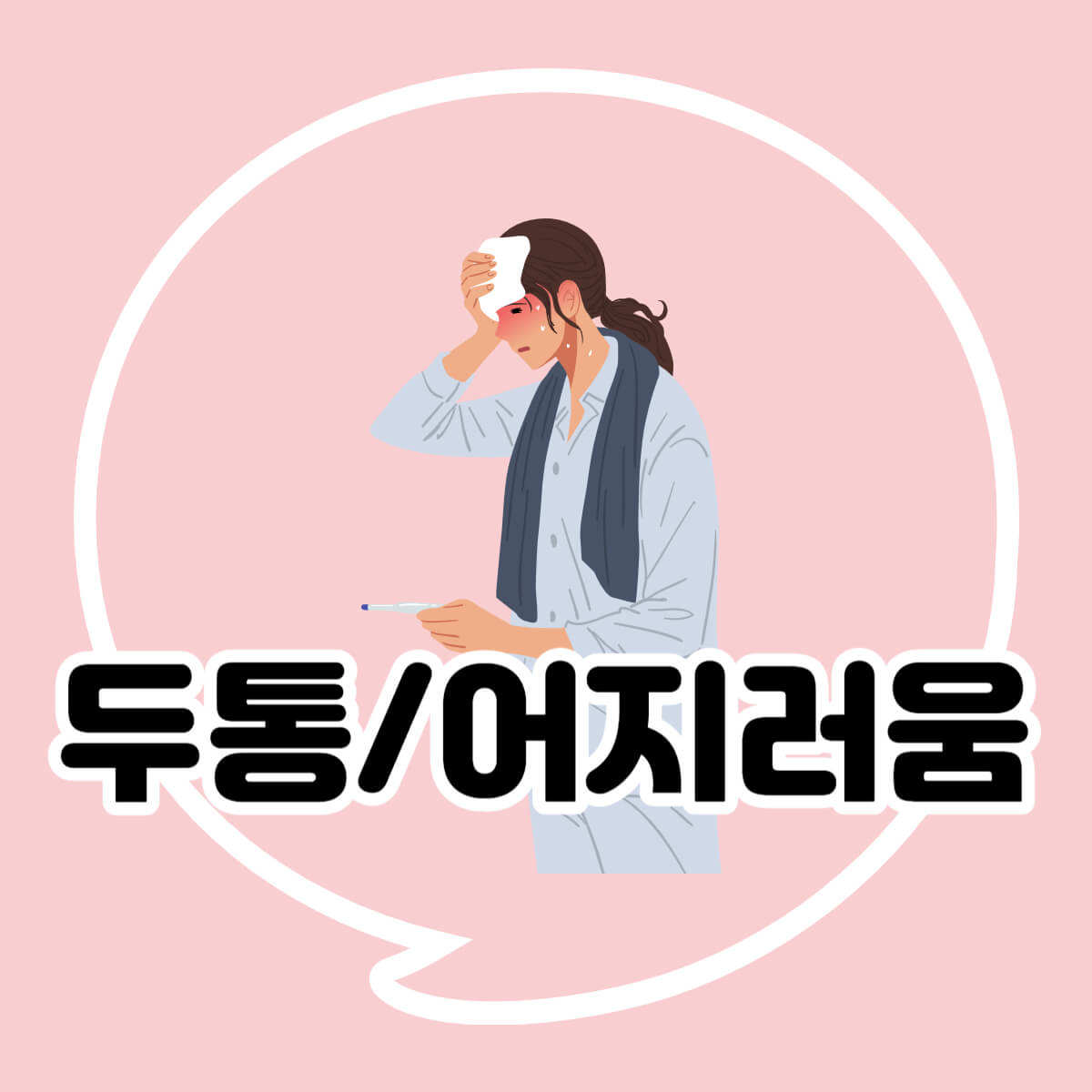 임신 초기 증상 시기