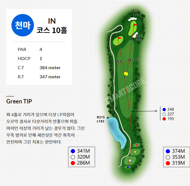 경주신라 컨트리클럽 천마코스 10