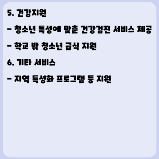 2023 학교 밖 청소년 지원센터 꿈드림