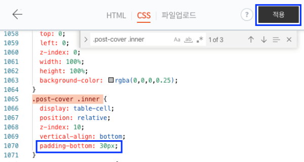 CSS paddington-bottom 부분 편집